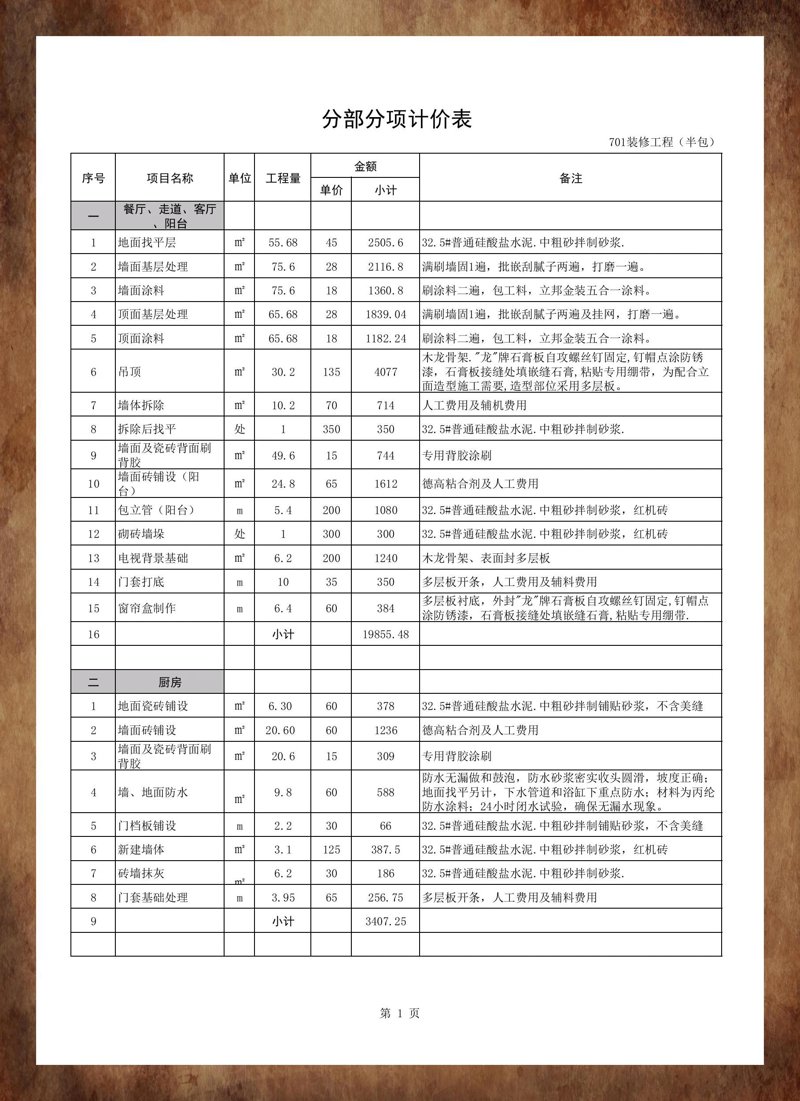 在装修新房时，如何选择合适的设计风格？面对市面上琳琅满目的设计方案，新手往往不知从何入手。